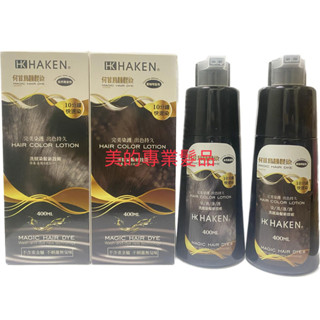 HAKEN 苛肯 何首烏護髮染 自然黑/黑咖啡 400ML 快速護髮染 / 洗髮染 / 泡泡染 / 無臭味 / 不染頭皮