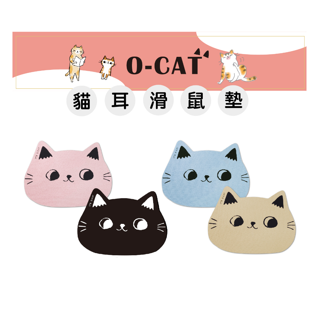 【九達】 O-CAT 貓耳滑鼠墊 4款可選 加大尺寸 貓耳造型療癒 潛水布柔軟材質 JPB-51
