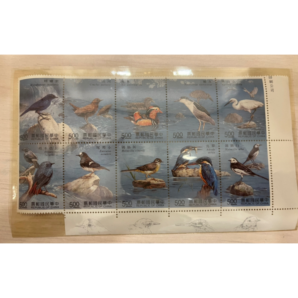 【永堂世界郵票】台灣郵票Taiwan小全張 | 特296臺灣溪流鳥類郵票