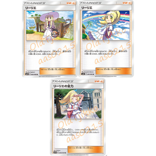 🌸老吉科🍀 Pokémon TCG PTCG 日版SM系列 人物 人物卡 牌料 莉莉艾 莉莉艾的全力 寶可夢卡牌