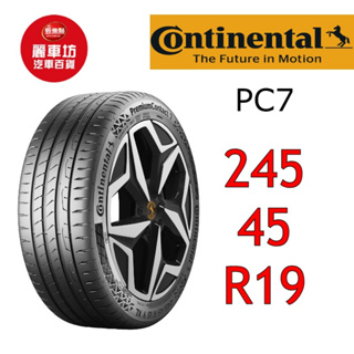 德國馬牌輪胎 PC7 245/45R19 98W【麗車坊-下單前請聊聊03192】