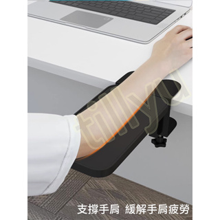 【UMI優選】電腦手托架 辦公桌滑鼠墊 護腕託 胳膊手臂支架 鍵盤手肘 支撐託板 台灣精品