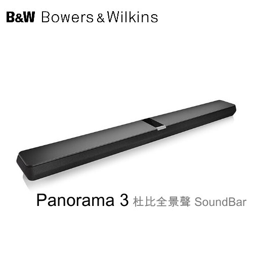 Bowers&amp;Wilkins B&amp;W Panorama 3 杜比全景聲 單件式家庭劇院 愷威電子 高雄耳機專賣(公司貨)