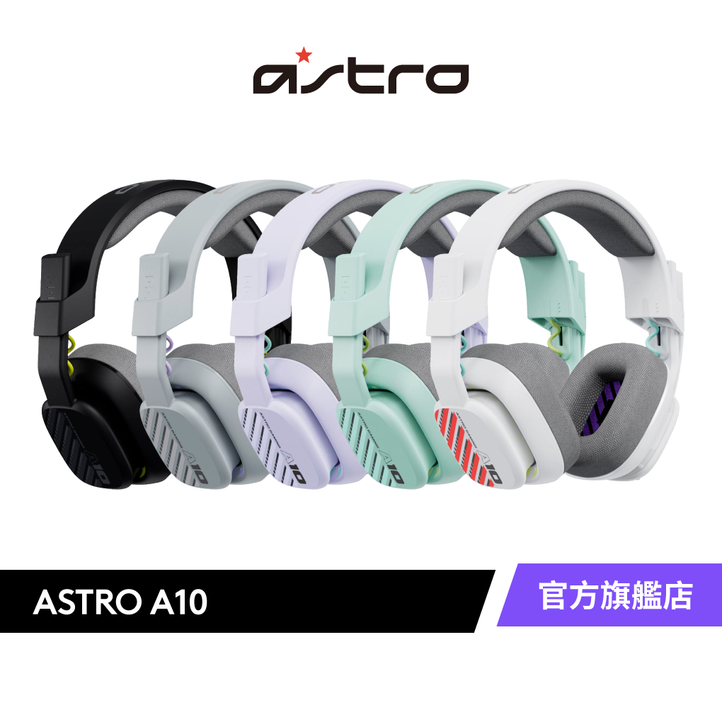 Logitech  羅技 ASTRO A10 有線電競耳機麥克風 (黑/白/灰/紫/綠)