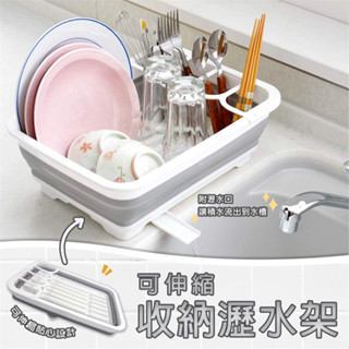 【寶寶王國】日本【Eporas】可伸縮 收納瀝水架