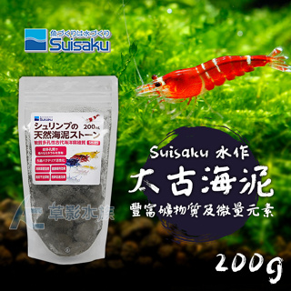 【AC草影】Suisaku 水作 太古海泥（200ml）【一包】水晶蝦繁殖 米蝦繁殖 極火蝦養殖用 增加礦物質 增加硬度