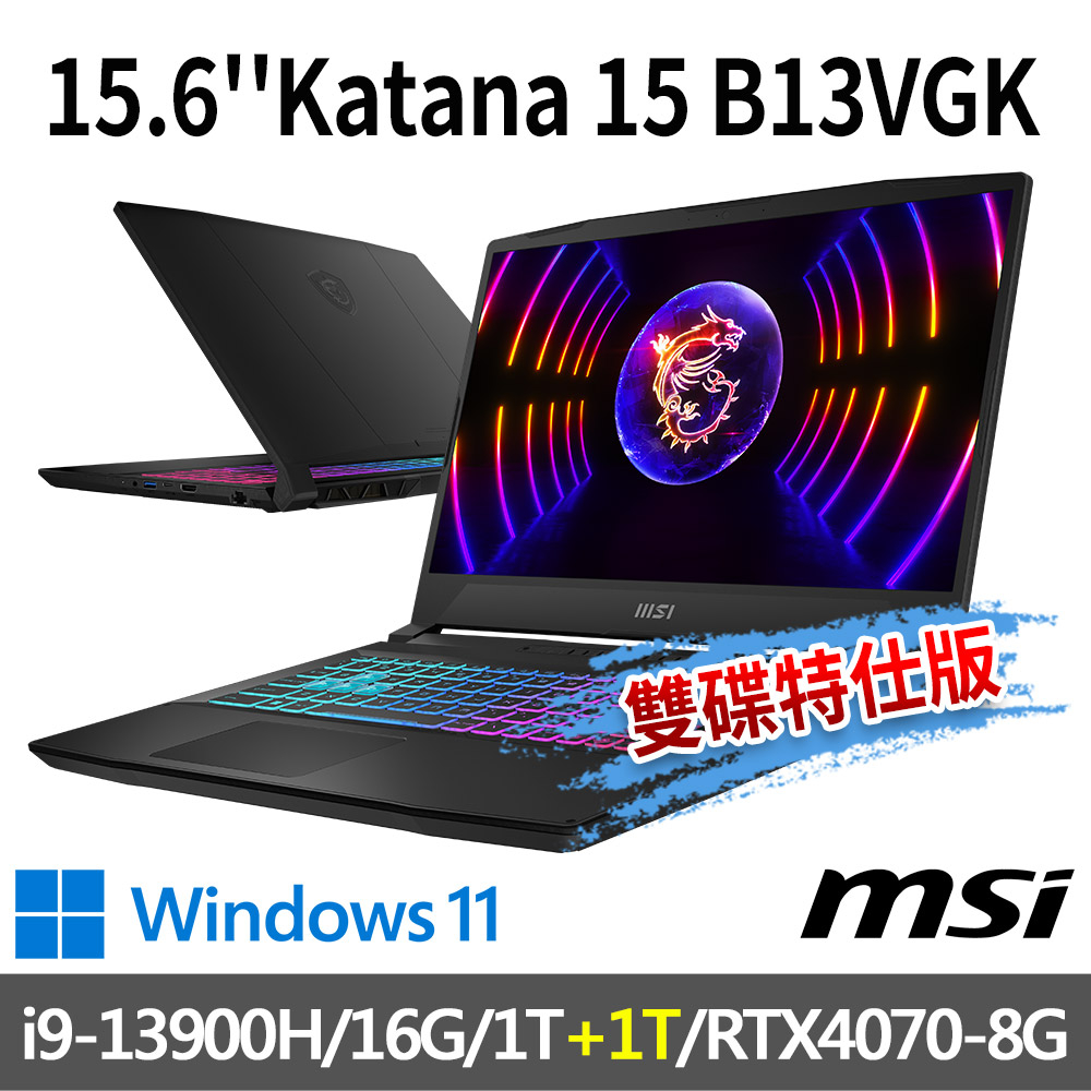 msi微星 Katana 15 B13VGK-1201TW 15.6吋 電競筆電-雙碟特仕版