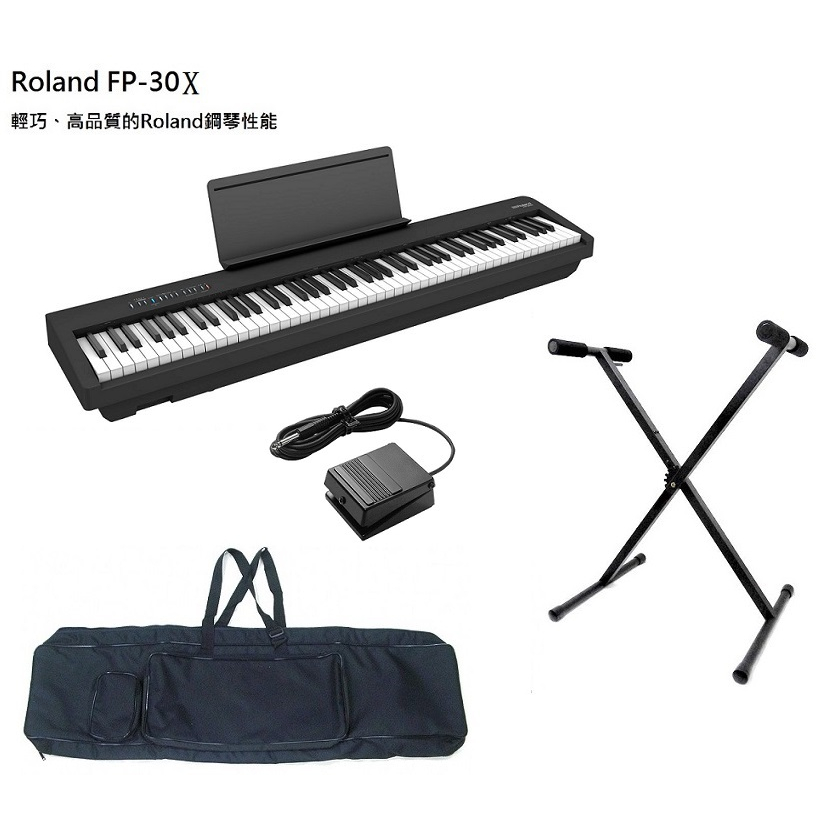 全新 公司貨 樂蘭 Roland FP-30X FP30X 88鍵 黑色 數位鋼琴 電鋼琴 加贈行動組合＋DP-10