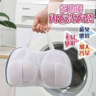 內衣洗衣袋 內衣清洗袋 裝衣袋 洗衣網 防變形 護衣袋 內衣洗衣袋 X016