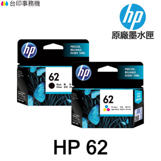 HP 62 62XL 原廠墨水匣 《 適用 5540 5640 5642 7640 250 5740 5742 》