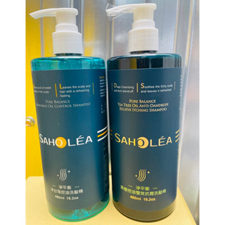 SAHOLEA森歐黎漾淨平衡控油洗髮精系列‼️現貨‼️