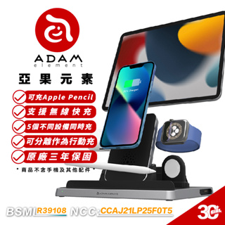 ADAM OMNIA Q5 亞果元素 五合一 無線 行動電源 無線充 充電座 適 iPhone 14 iPad