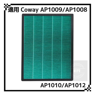 適用 Coway AP1009 AP1009CH AP1010HH AP1008 HEPA 濾網 濾心