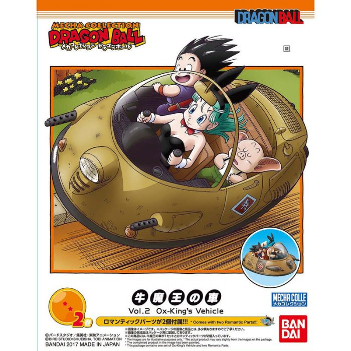 【17base】七龍珠載具收藏集 Vol.2 牛魔王的車