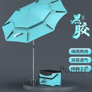戶外遮陽傘 遮光釣魚傘 防雨釣魚遮陽傘 防晒雙層 雨傘