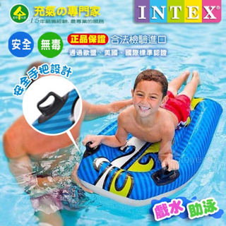 【INTEX.BESTWAY國際大廠㊣充氣漂浮板】 (森野玩家) 游泳 踢水板 玩水 玩具 戲水 浮圈