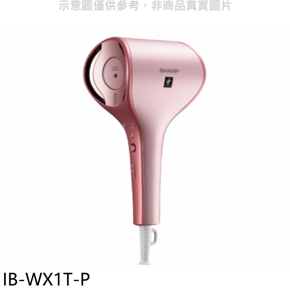 《再議價》SHARP夏普【IB-WX1T-P】雙氣流智慧珍珠粉吹風機回函贈.