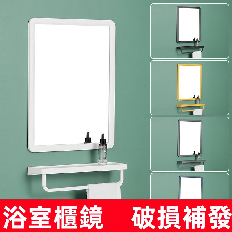 浴室鏡子 貼墻自粘 免打孔 玻璃鏡 衛生間掛墻 廁所化妝鏡 帶置物架鏡