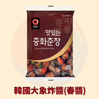 <韓國大媽>韓國大象 炸醬250g 韓式黑麵醬 春醬