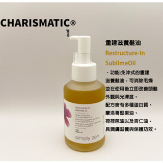 -CHMC- 義大利原裝 現貨當天寄出 ZONE 頭皮保養 活髮 重建滋養 控油 淨化平衡調理液
