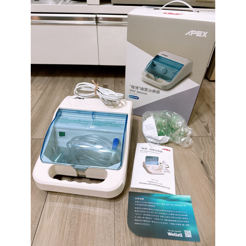 雅博噴霧治療器/家庭用噴霧治療器/APEX”Nebulizer/近全新