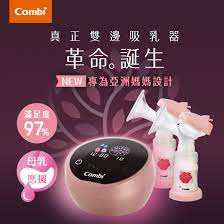 另有盒損品~日本Combi雙邊吸乳器 自然吸韻雙邊電動吸乳器 LX (贈手動配件) 單邊吸乳器