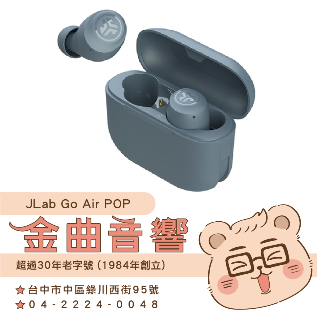 JLab Go Air POP 愛麗絲藍 雙耳連線 藍牙5.1 IPX4防水 語音助理 真無線 藍牙 耳機 | 金曲音響