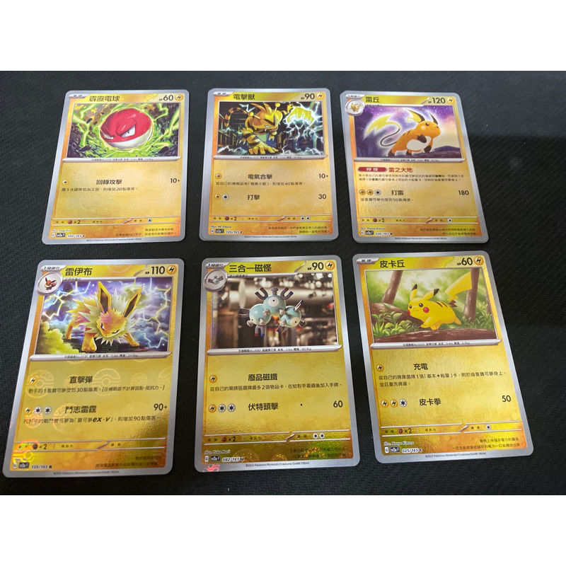 《黑烈空之家》寶可夢中文版 151 夢幻 朱紫 寶貝球閃 精靈球閃 sv2a 皮卡丘 雷伊布 雷丘 霹靂雷球 三合一磁怪