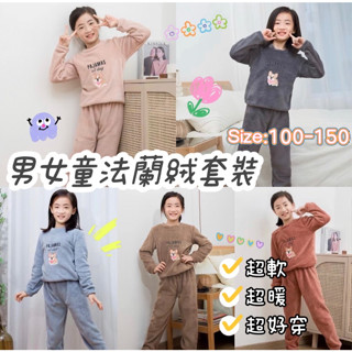 現貨100-130碼柯基男女童法蘭絨套裝珊瑚絨居家套裝兒童暖暖套裝兒童冬季居家服MERMAID MOON
