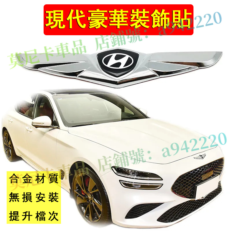 現代車標貼 SantaFe Elantra Tucson ix35 適用金屬車標 汽車車頭蓋引擎蓋車貼 車尾標 個性改裝