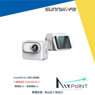 【AirPoint】【現貨】Insta360 Go 3 保護貼 鋼化玻璃 螢幕保護貼 保護 疏水 疏油 鏡頭保護貼