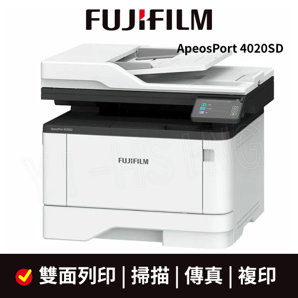 FUJIFILM 富士軟片 ApeosPort 4020SD / AP4020SD A4黑白多功能事務機/印表機