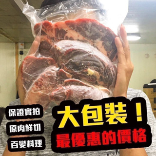 【饗讚】NG牛排家庭包超值組(1000g/包) 安格斯/黑牛/PS/和牛/嫩肩/板腱/牛肉/牛排/原肉現切