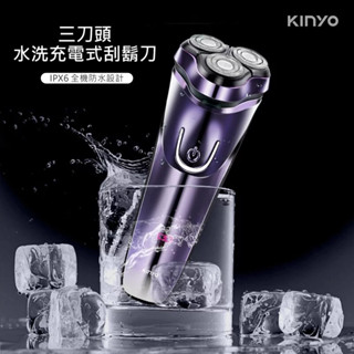 現貨 刮鬍刀 電動刮鬍刀 防水 KINYO 水洗 充電 USB 男士 剃刀 美妝 旅行 臺灣 附 發票