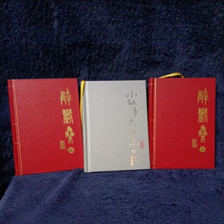 隨身書 口袋書 笑話 小故事 解憂集 小故事大啟示白金典藏版