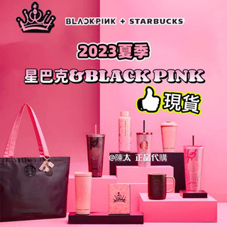 現貨 台灣星巴克購入 BLACKPINK聯名 榴槤杯/馬克杯/圍裙