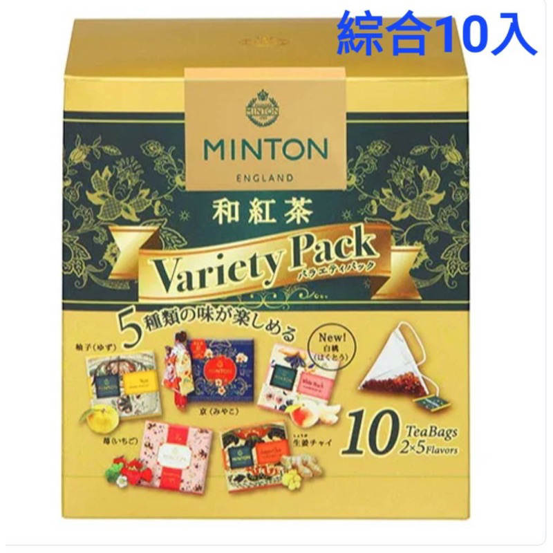 〔日本進口〕日本製～MINTON明頓-和紅茶／日式紅茶，三角茶包，單獨包裝 10～12入/6總口味/KF129