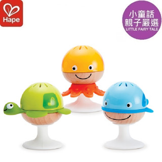 【小童話親子嚴選】德國 Hape 海洋動物吸盤沙鈴組 沙鈴 沙沙搖鈴