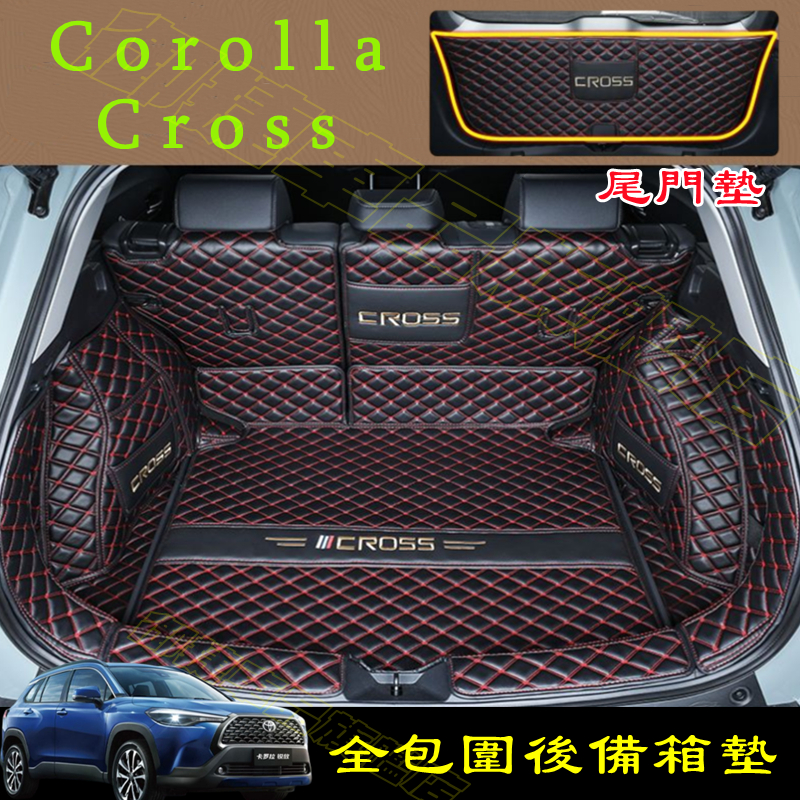 Toyota 豐田 Corolla Cross 後備箱墊 汽車後車廂墊 適用後備箱墊 全包圍後車箱墊 車廂墊 尾箱墊