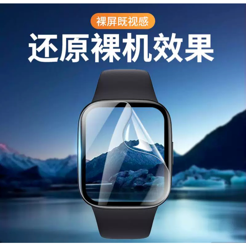 紅米 Redmi Watch 3 熒幕貼 2 Lite 保護膜 Xiaomi 小米手錶保護貼 Poco Watch 貼膜