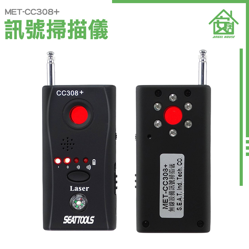 《安居生活館》MET-CC308+ 探測攝像鏡頭 防針孔 追蹤器偵測掃描 反追蹤器 台灣出貨 反竊聽