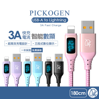 PICKOGEN 皮克全 Lightning/iPhone充電線傳輸線編織快充線 VAW數顯 維納斯 1.8M
