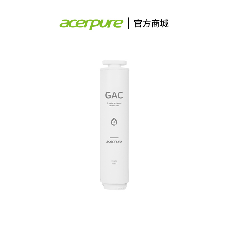 Acerpure aqua GAC 後置複合濾芯(北極光WP1適用)