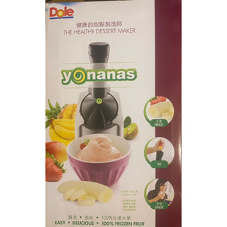 YONANAS冰淇淋機