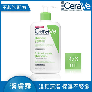 [現貨]美國直運 CeraVe 適樂膚 輕柔保濕潔膚露 87ml 473ml