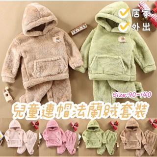 全館臺灣現貨🧜‍♀️90-140碼兒童法蘭絨連帽套裝兒童法蘭絨套裝兒童居家套裝珊瑚絨居家外出套裝MERMAID MOON