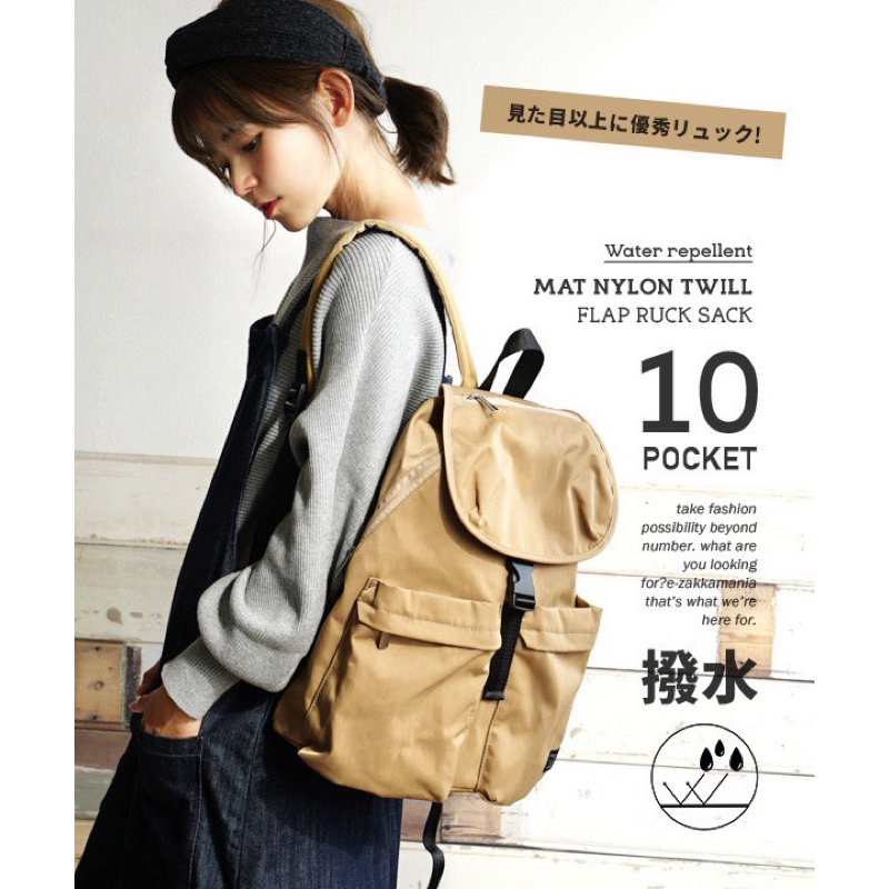 [M&amp;B]日本🇯🇵樂天Legato 10口袋 超輕量高機能休閒後背包/媽媽包