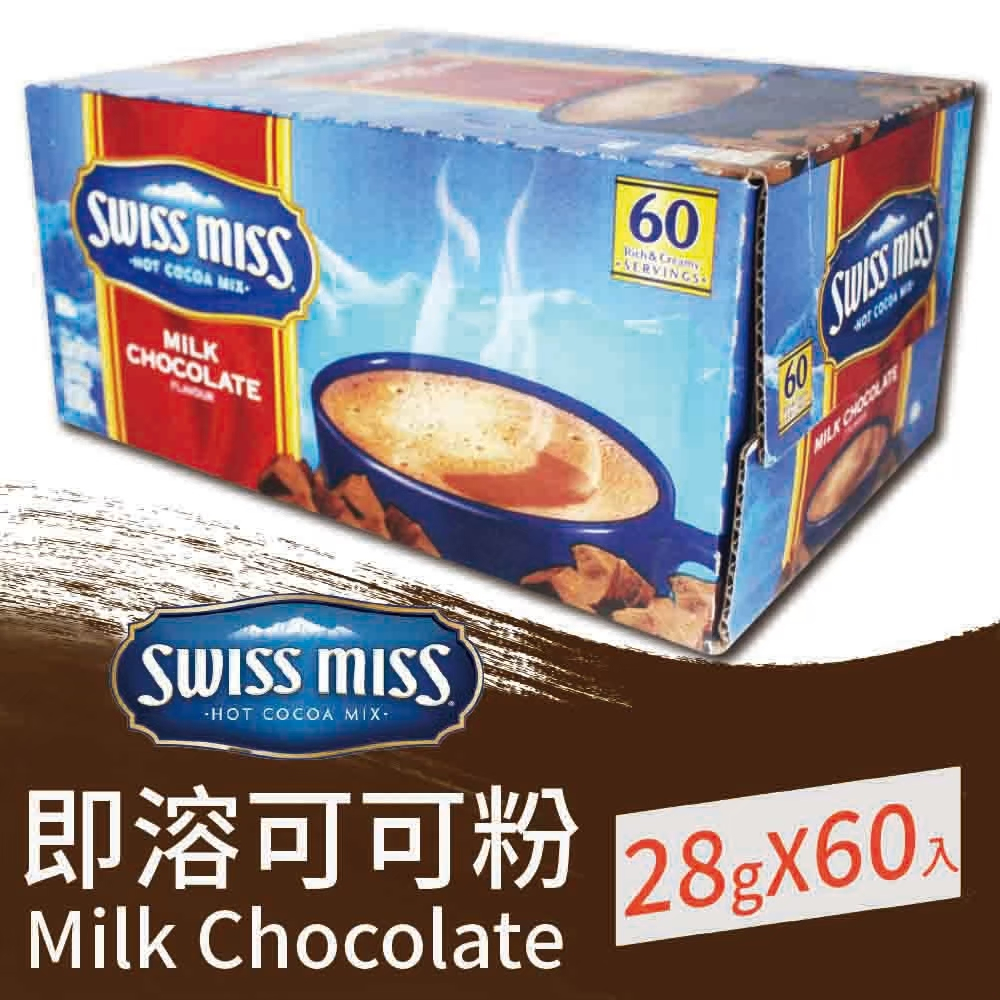 Swiss Miss 即溶可可粉28g*60入 ***超取/蝦皮店到店 限購2***