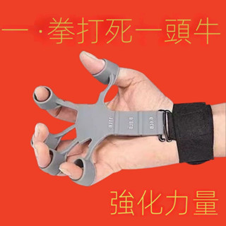 🎀手指訓練器 康複訓練 手指復健 指力訓練器 握力器可調式 手腕拉力器 手指握力器 手腕訓練 腕力器