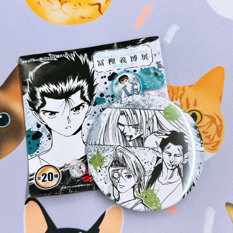 冨樫義博展puzzle的價格推薦- 2025年6月| 比價比個夠BigGo